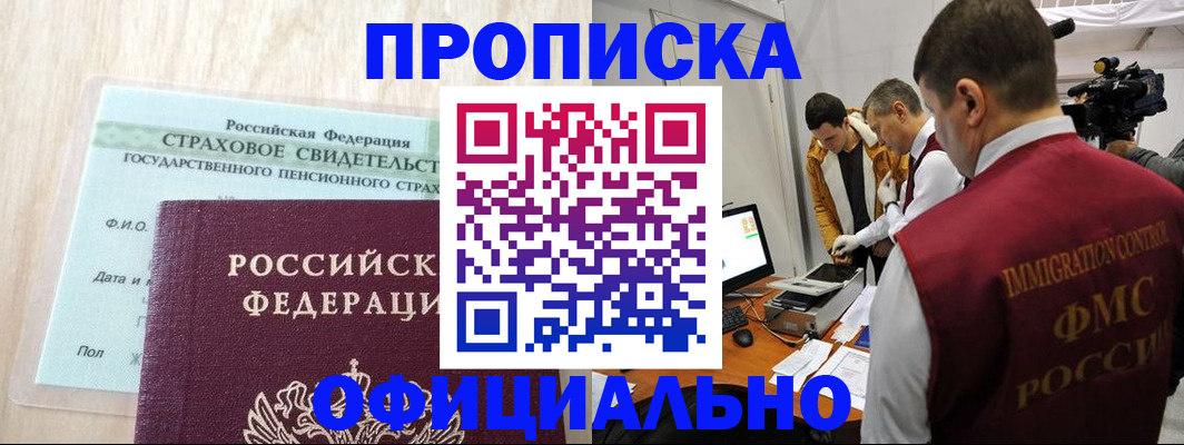 временная регистрация законно в Пролетарске